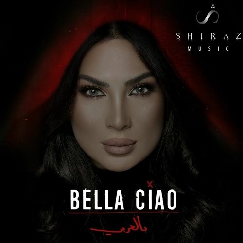 ภาพปกอัลบั้มเพลง Shiraz – Bella Ciao بالعربي Deejay J Style s Summer Club 2020 Promo