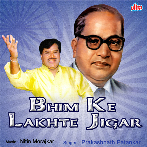 ภาพปกอัลบั้มเพลง Bhim Ke Lakhte Jigar