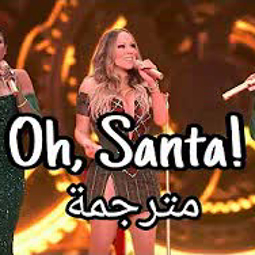 ภาพปกอัลบั้มเพลง Mariah Carey - Oh Santa! ft. Ariana Grande Jennifer Hudson (مترجمة) 🎅🏻🎄🎁❤