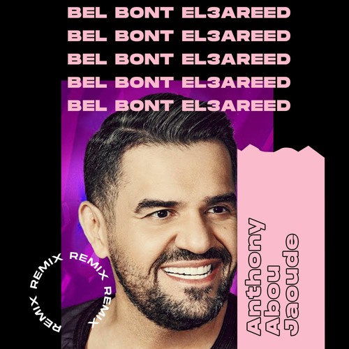 ภาพปกอัลบั้มเพลง Bl Bont El Areed - بالبنط العريض Remix ( Anthony Abou Jaoude )