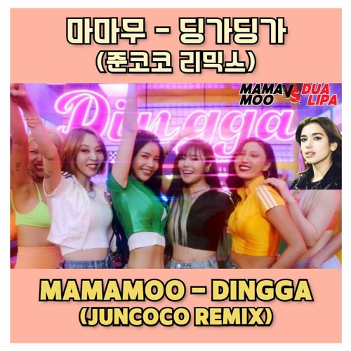 ภาพปกอัลบั้มเพลง Mamamoo 마마무 - Dingga 딩가딩가 (Juncoco Remix)
