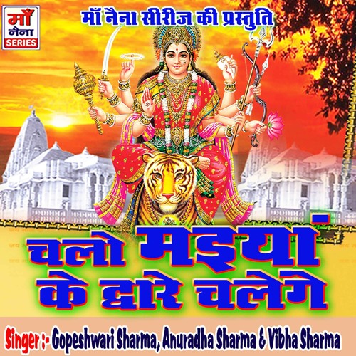 ภาพปกอัลบั้มเพลง Jab Kanha Ki Bansi Bajegi