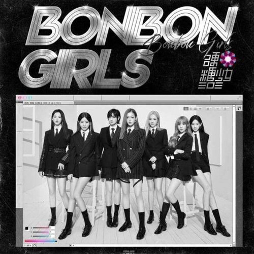 ภาพปกอัลบั้มเพลง BONBON GIRLS 303 (硬糖少女303) - 硬要赢 We Are Young