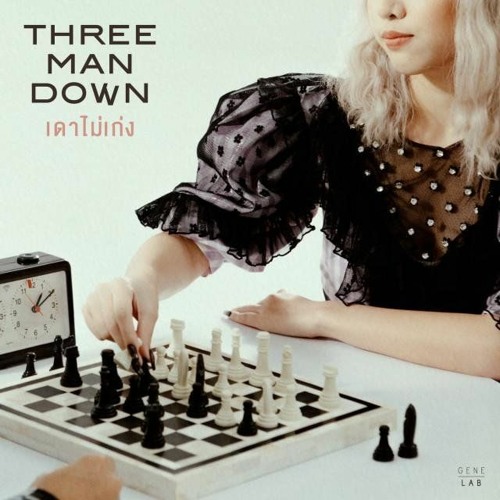 ภาพปกอัลบั้มเพลง เดาไม่เก่ง (Dow Mai Keng) - Three Man Down