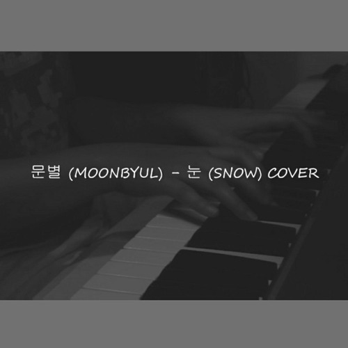 ภาพปกอัลบั้มเพลง 문별 (MOONBYUL) - 눈 (SNOW) cover