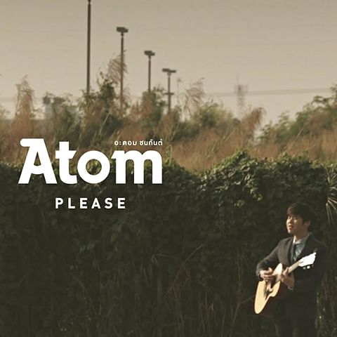 ภาพปกอัลบั้มเพลง Atom(อะตอม ชนกันต์)-Please