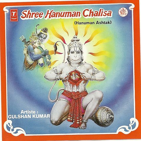 ภาพปกอัลบั้มเพลง Jai jai hanuman