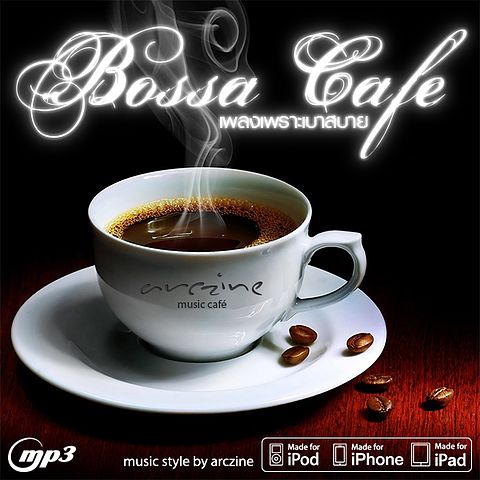 ภาพปกอัลบั้มเพลง Bossa Cafe - การเดินทางที่แสนพิเศษ (ดา Endorphine)