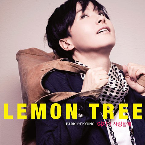 ภาพปกอัลบั้มเพลง Lemon Tree-박혜경-(여자가 사랑할때 - Lemon Tree).192k