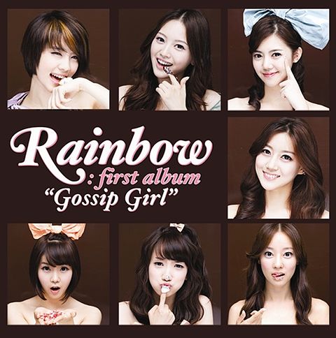 ภาพปกอัลบั้มเพลง Rainbow Gossip Girl POCKET DANCE
