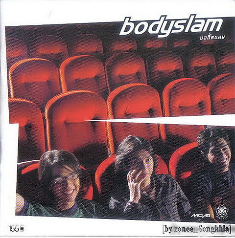 ภาพปกอัลบั้มเพลง 08.Body Slam-