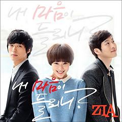 ภาพปกอัลบั้มเพลง ZiA - Can You Hear Me OST Can You Hear Hy Heart