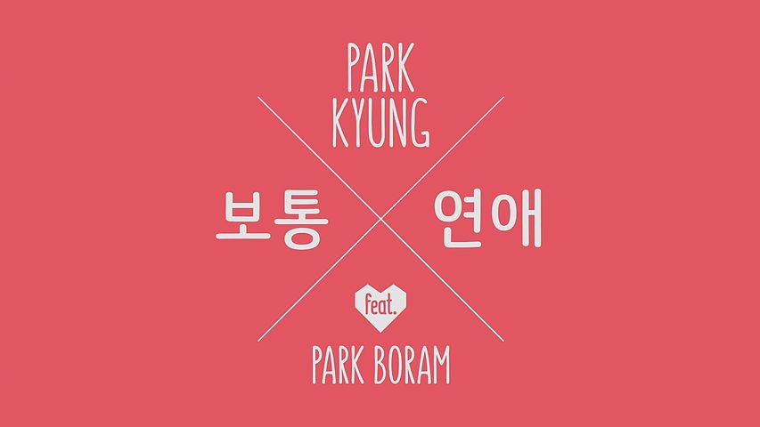 ภาพปกอัลบั้มเพลง Ordinary Love (feat. Park Boram) - Park Kyung