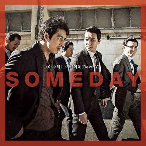ภาพปกอัลบั้มเพลง Someday BewhY (비와이)