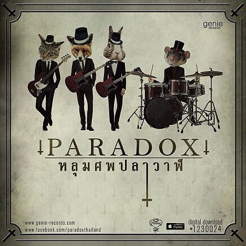 ภาพปกอัลบั้มเพลง หลุมศพปลาวาฬ - Paradox