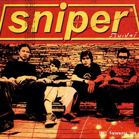ภาพปกอัลบั้มเพลง Sniper - หนึ่งในล้าน