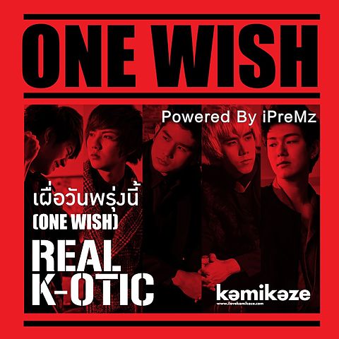 ภาพปกอัลบั้มเพลง ringtone k-otic - เผื่อวันพรุ่งนี้ (one wish) (ชัด100 )