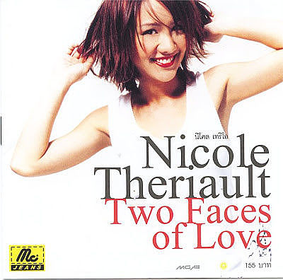 ภาพปกอัลบั้มเพลง 05 อยากให้รู้ว่ารักเธอ - นิโคล เทริโอ