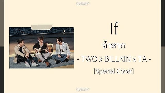 ภาพปกอัลบั้มเพลง rom engsub IF (ถ้าหาก) Special Cover by Two x Billkin x TA