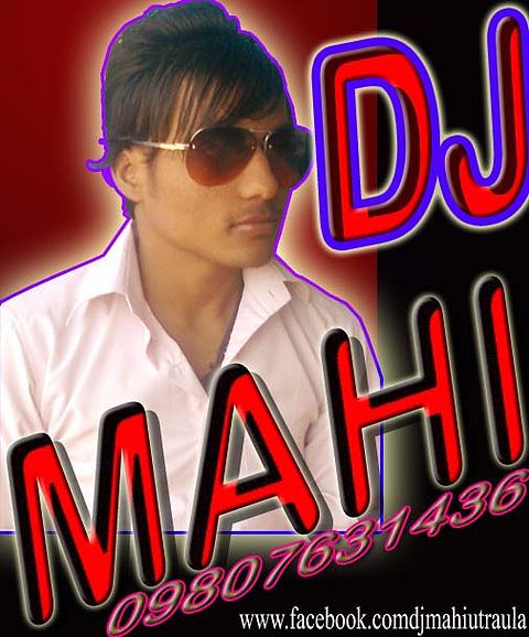 ภาพปกอัลบั้มเพลง DIL KA KYA KARE SAHIB SUPER DJ MIXXX BY 2014 MIXX BY DJ MAHI UTRAULA 09807631436