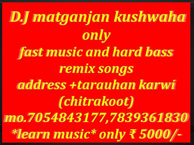 ภาพปกอัลบั้มเพลง KAGAJ KALAM DAWAT LA D.J. Matganjan Kushwaha