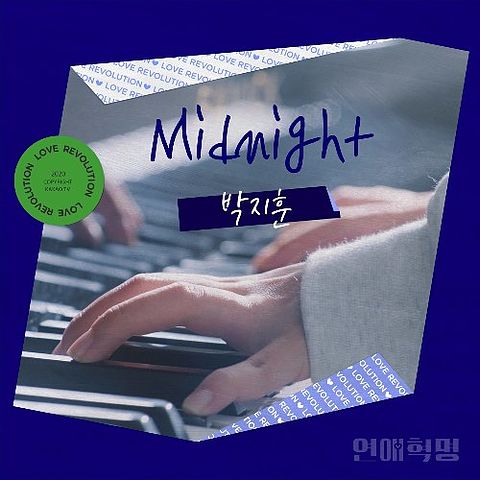 ภาพปกอัลบั้มเพลง Midnight - Park Ji Hoon