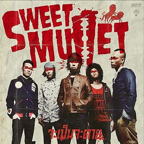 ภาพปกอัลบั้มเพลง จะเป็นจะตาย - Sweet Mullet