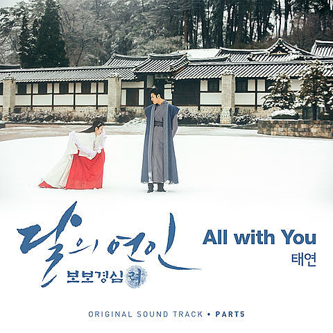 ภาพปกอัลบั้มเพลง Taeyeon - All With You