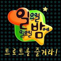 ภาพปกอัลบั้มเพลง Leeteuk (Super Junior) & Shindong (Super Junior) - Please - 해주세요