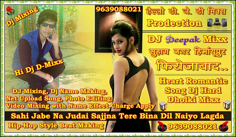 ภาพปกอัลบั้มเพลง Sahi Jabe Na Judai Sajjna Tere Bina Dj Mixing Song By Dj Deepak Mixx 9639088021 Suhag Nagar Himanyupur Firozabad