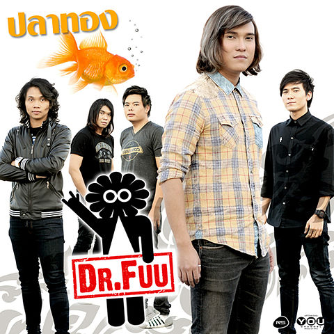 ภาพปกอัลบั้มเพลง dr.fuu - ปลาทอง