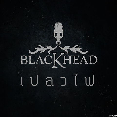 ภาพปกอัลบั้มเพลง Blackhead - เปลวไฟ