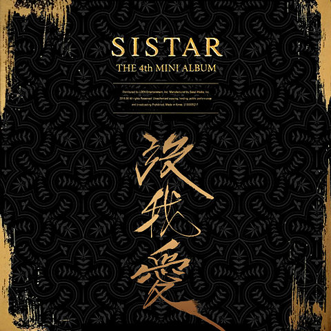 ภาพปกอัลบั้มเพลง 씨스타(SISTAR) - I Like That (2)