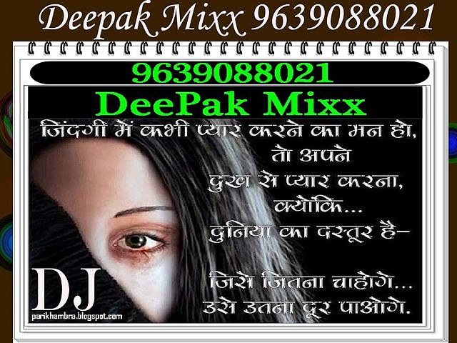 ภาพปกอัลบั้มเพลง Teri Shadi Ka Card Dekh Bahut Roya re Remix Songs Deepak Mixx 9639088021 Dj Raj Dj Karthik Dj Ranjeet Dj Dj Vijay Dj Manish Dj Vishal Dj Surjeet Dj Rahul Dj Abhishek Dj Firozabad.