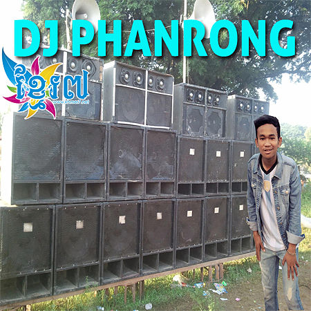 ภาพปกอัลบั้มเพลง 03. Oh oh Ho Remix By DJ PHANRONG