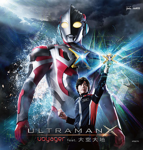 ภาพปกอัลบั้มเพลง Ultraman X OP - ULTRAMAN X