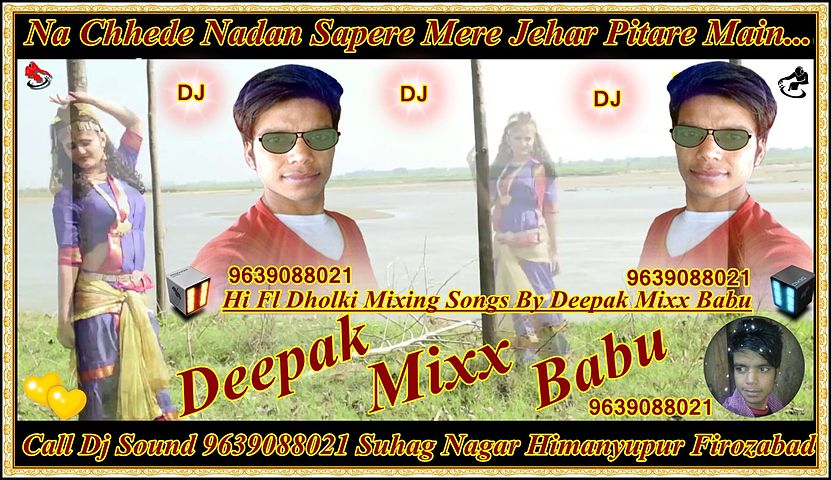 ภาพปกอัลบั้มเพลง Na Chhede Nadan Saper Dholki Mixx Dj Remix By Deepak Mixx Babu 9639088021 FZD Hard bass Dj Ranjeet 8865 Dj Raj Dj Ravi Dj Shanker Dj Shiva Dj Veeru Dj Vicky Dj Manish Dj Gudganve Dj Aligarh Dj Firozabad
