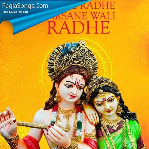 ภาพปกอัลบั้มเพลง Shree Radhe Radhe Radhe Barsane Wali Radhe 320(PaglaSongs)