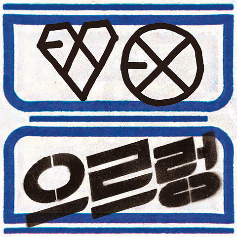 ภาพปกอัลบั้มเพลง EXO - Growl