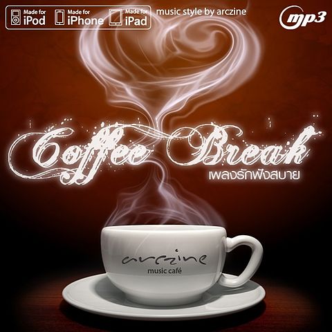 ภาพปกอัลบั้มเพลง coffee break - ท่องจำขึ้นใจ (gang 4)