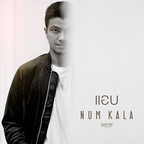 ภาพปกอัลบั้มเพลง แอบ - Num Kala