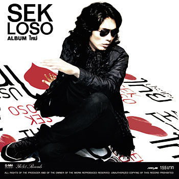 ภาพปกอัลบั้มเพลง Sek Loso - ผ่านมาผ่านไป