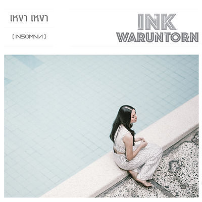 ภาพปกอัลบั้มเพลง lnk Waruntorn - เหงา เหงา - INSOMNIA