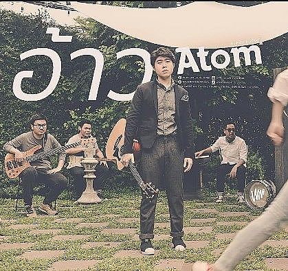 ภาพปกอัลบั้มเพลง อ้าว - Atom ชนกันต์