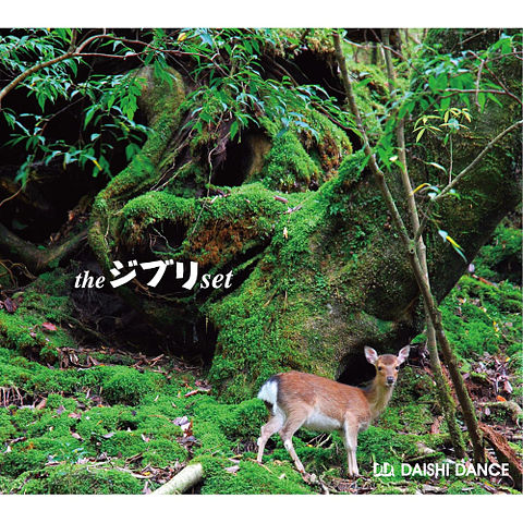 ภาพปกอัลบั้มเพลง Daishi Dance-11-耳をすませば Take Me Home Country Roads Mimi Wo Sumaseba Take Me Home Country Roads (귀를 기-The ジブリ Set The Ghibli Set -128