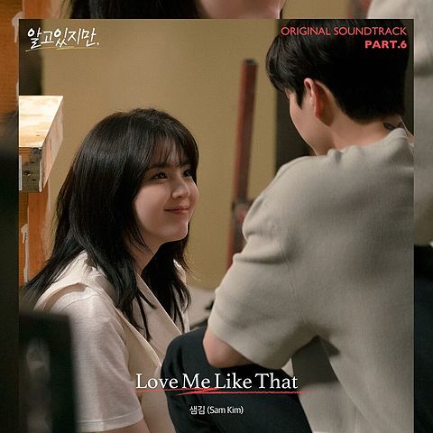 ภาพปกอัลบั้มเพลง 55634ab0 Sam Kim - Love Me Like That (Nevertheless OST Part.6) 320 kbps