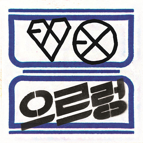 ภาพปกอัลบั้มเพลง EXO - XOXO -ringtone XOXO ONLY