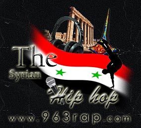 ภาพปกอัลบั้มเพลง syrian hiphop