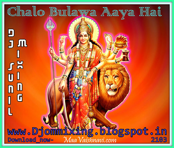ภาพปกอัลบั้มเพลง Chalo bulava aaya hai mata ne bulaya hai (DJ SUNIL MIXING 7566209660)