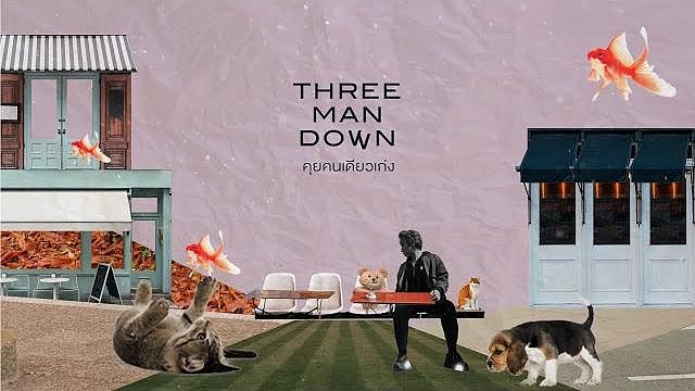 ภาพปกอัลบั้มเพลง คุยคนเดียวเก่ง - Three Man Down